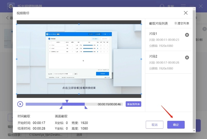 烁光视频转换器最新版