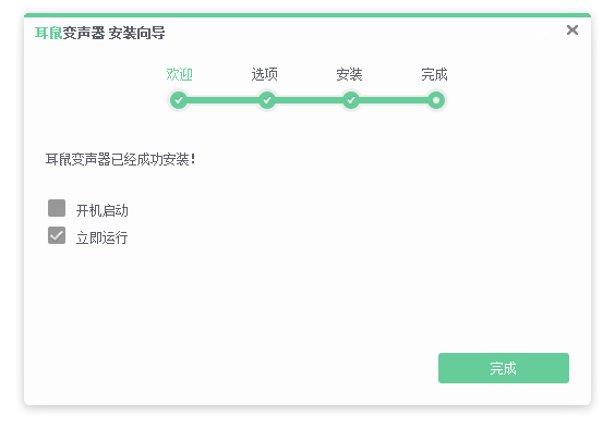 耳鼠变声器电脑版