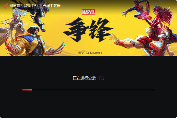 漫威争锋Marvel Rivals