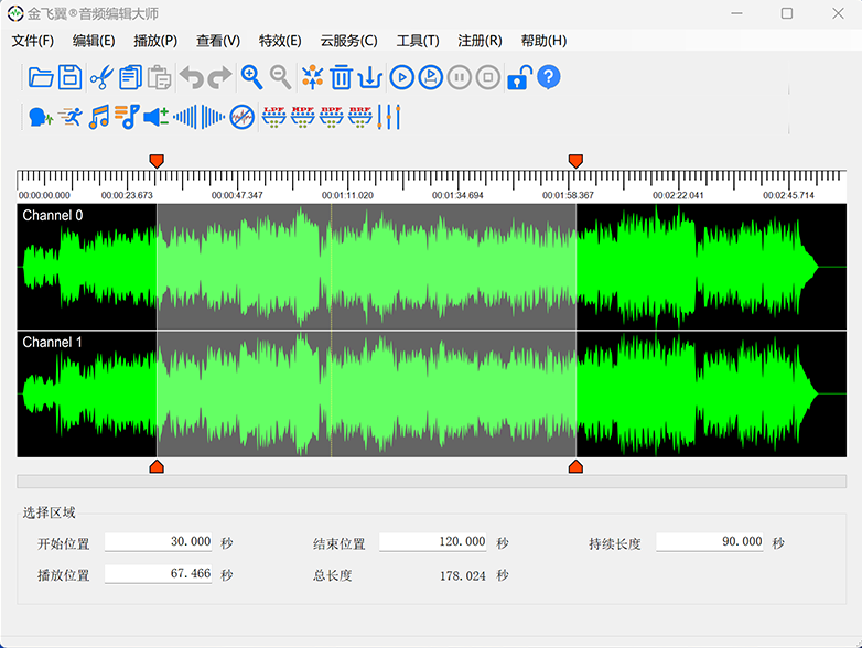金飞翼音频编辑大师电脑版
