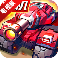 合金机兵电视版 v2.1.9官网版