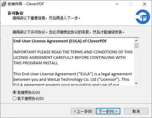 CleverPDF(永久免费)