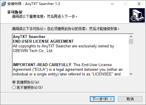 AnyTXt Searcher搜索器