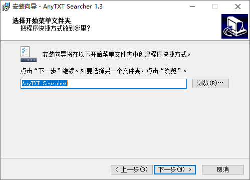 AnyTXt Searcher搜索器