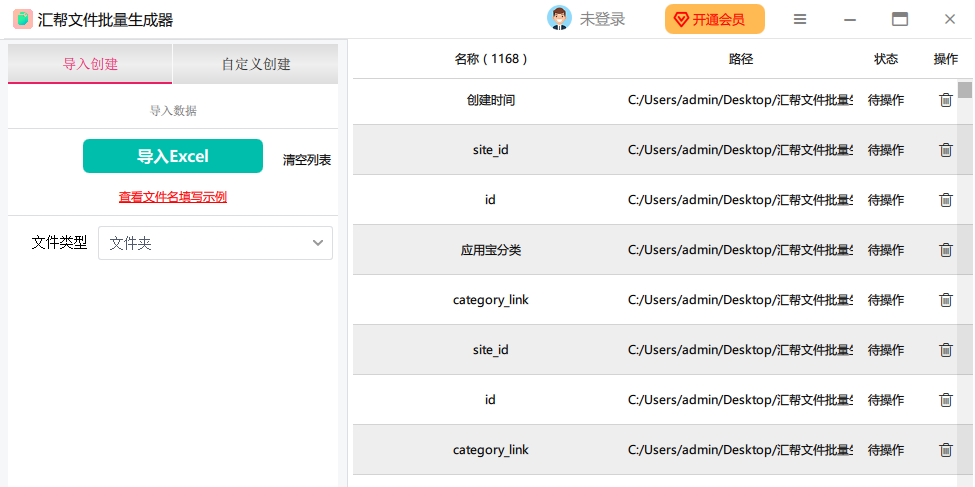 汇帮文件批量生成器最新版