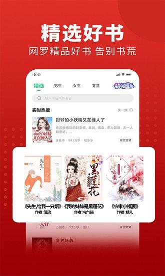 全民追书大师官方正版 v1.9.2 安卓版