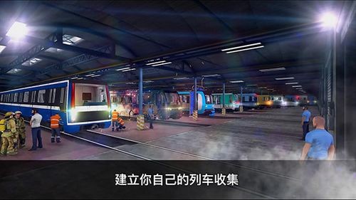 地铁模拟器3d手机版