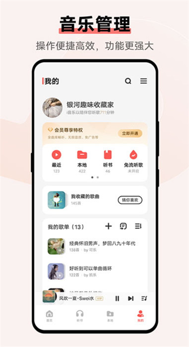 i音乐vivo手机版 v10.5.5.6 安卓最新版