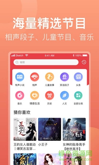 喜马拉雅极速版app v3.3.23.3 安卓版