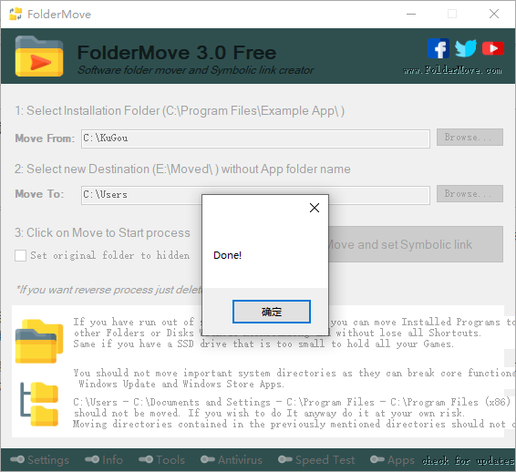 FolderMove(软件迁移)