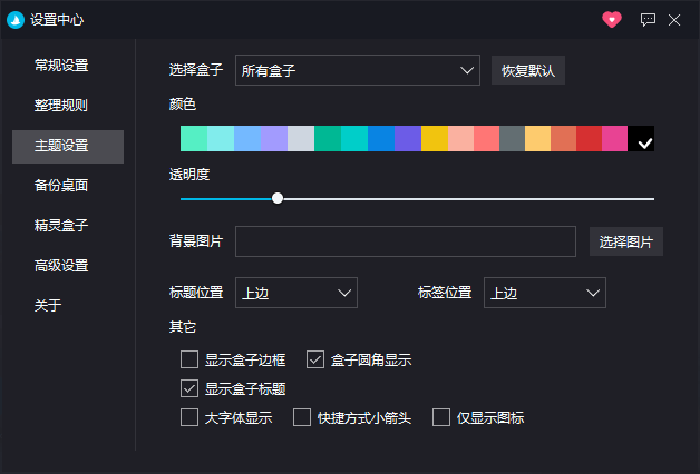 酷呆桌面(Coodesker)官方正版