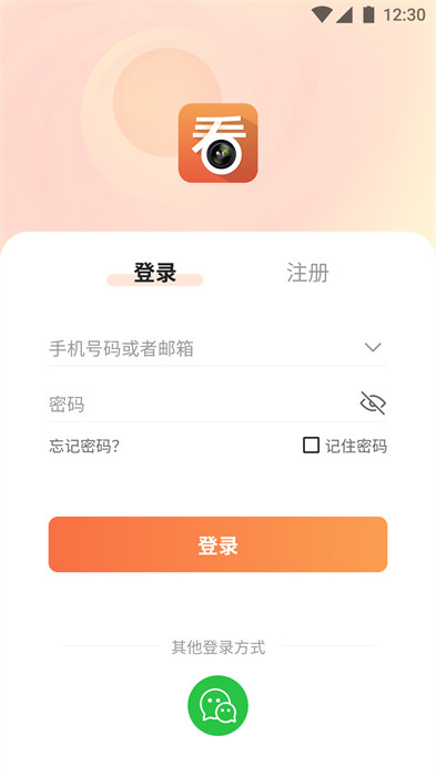 看护家app远程监控(care home) v5.5.1 官方安卓版