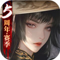 新笑傲江湖五周年版 v1.0.202最新版