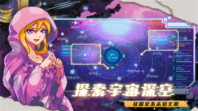 像素星舰最新版