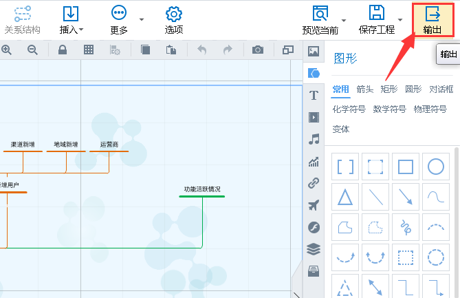 万彩脑图大师纯净版