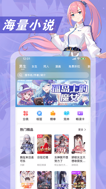 次元姬小说app v3.4.3 安卓版