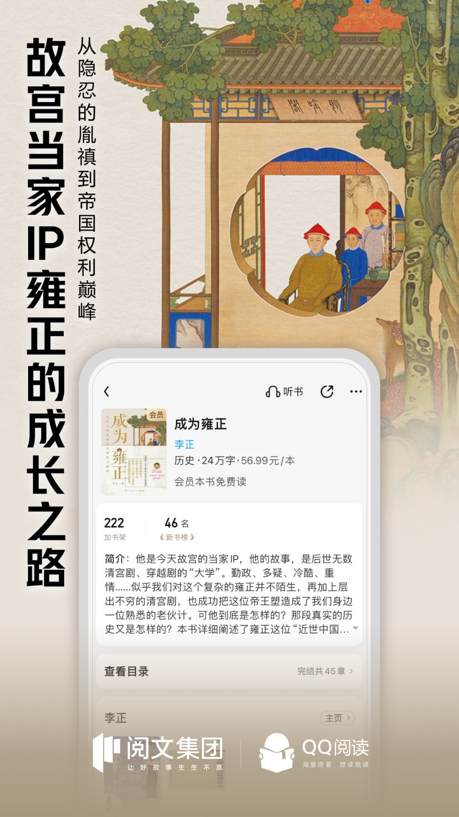 qq书城综合版app(qq阅读) v8.2.1.900 官方安卓版