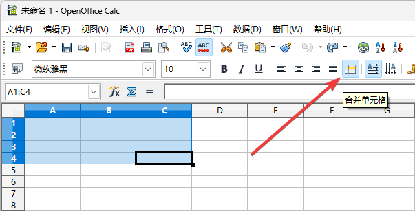 OpenOffice官方版