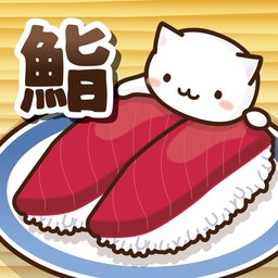 猫咪寿司2官方版 v1.0最新版