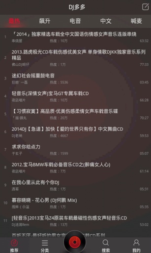 dj多多车载app v5.5.22 安卓版