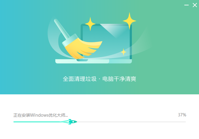 Windows优化大师纯净版