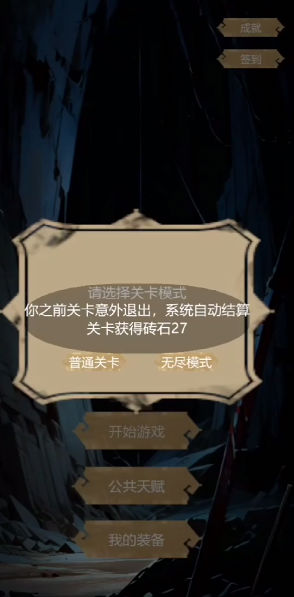 无尽地底无限钻石版