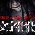 文字化化中文版 v1.0最新版