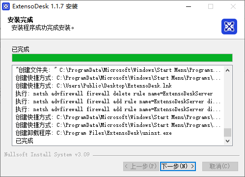 ExtensoDesk(扩展屏)