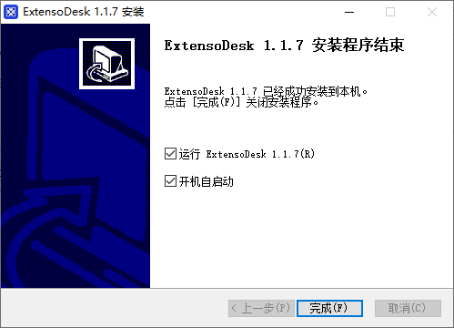 ExtensoDesk(扩展屏)