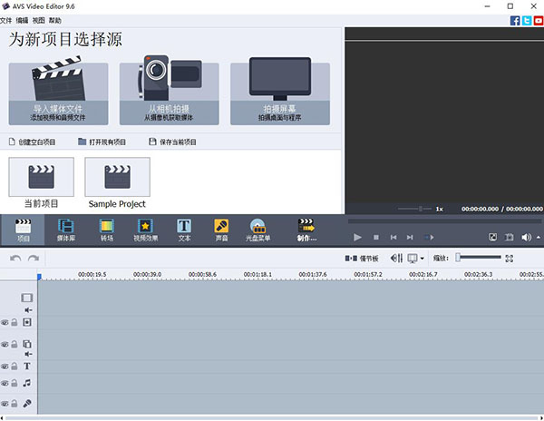 AVS Video Editor(AVS视频编辑器)