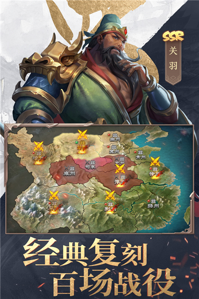 三国战争2025最新版