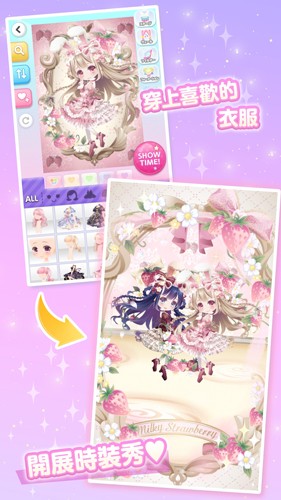 明星女孩的时尚CocoPPaPlay