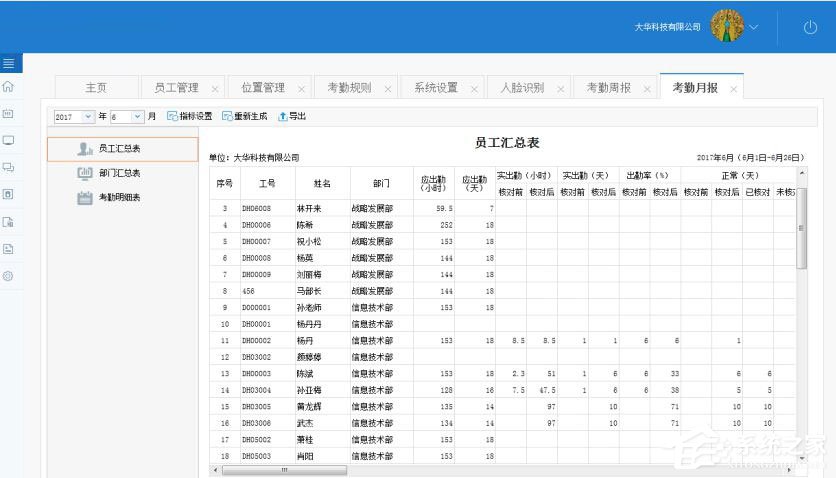 哒咔办公桌面版