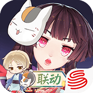 阴阳师(夏目联动) v1.8.27官方版