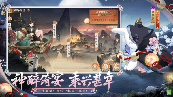 阴阳师网易版