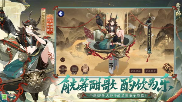 阴阳师网易版