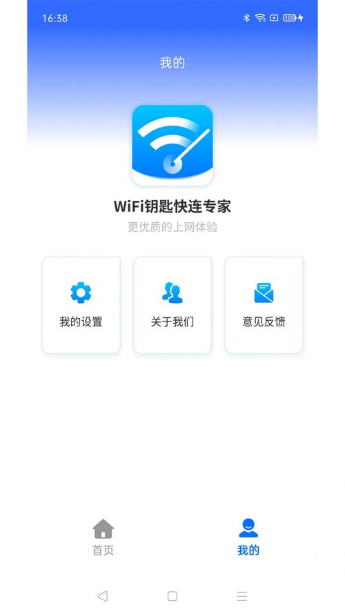 连接wifi的软件 电脑连接wifi的软件