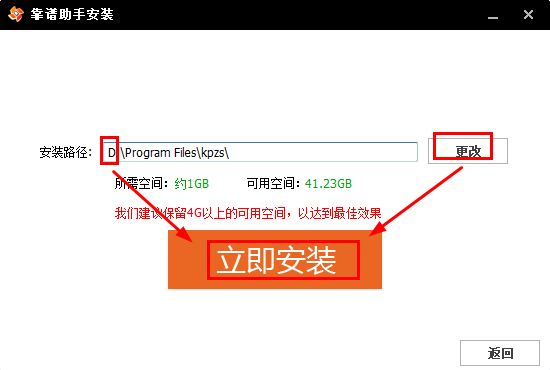 靠谱助手安卓模拟器电脑版官方下载 安卓模拟助手