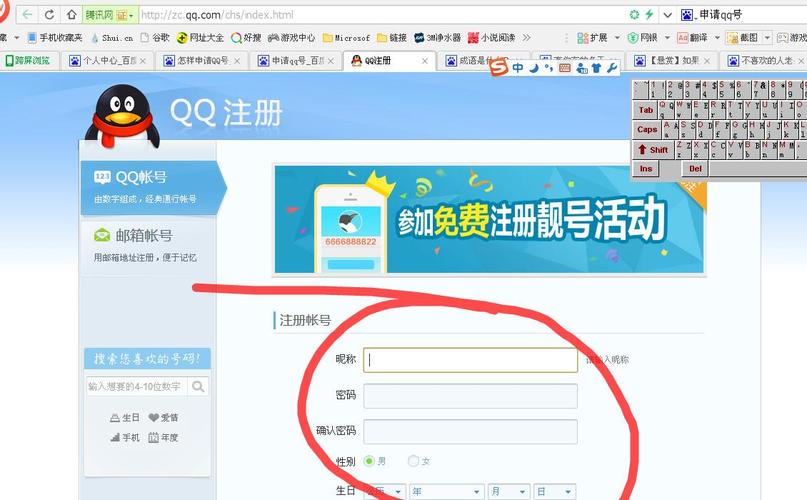 腾讯qq号码申请器 qq号码申请器免费版