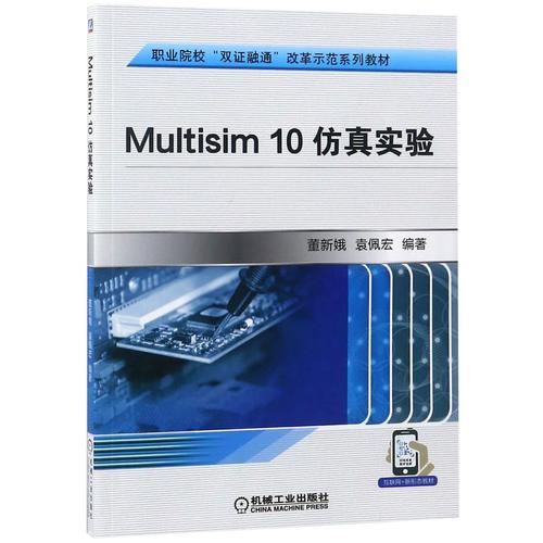 multisim10概述 multisim10教程