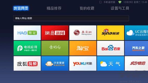 uc浏览器tv版最新 uc浏览器tv版官网下载