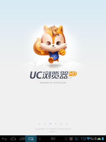 uc浏览