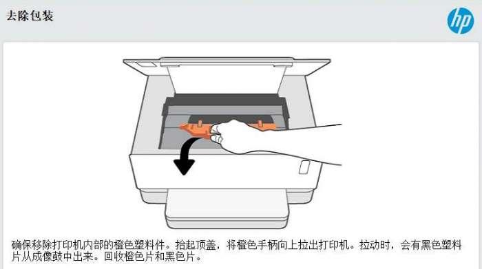 惠普p1008打印机驱动怎么安装 惠普1008打印机驱动安装教程