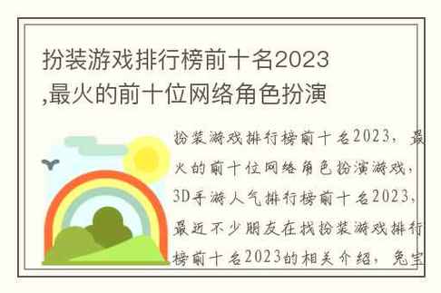 十大必玩电脑单机游戏免费 电脑单机永久免费版游戏