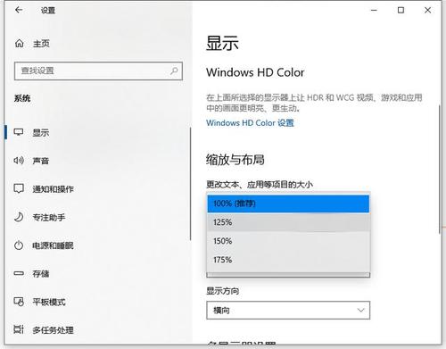 如何调整Win10系统字体大小，轻松实现个性化设置