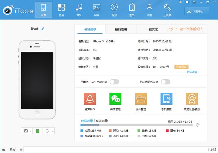 mac不支持下载itools4 itoolsmac版下载