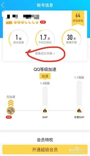 腾讯qq如何升级 电脑qq如何升级到最新版本