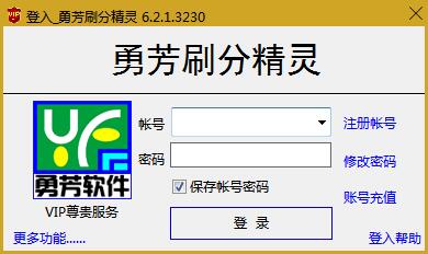 勇芳软件下载官网 勇芳棋迷软件的特点