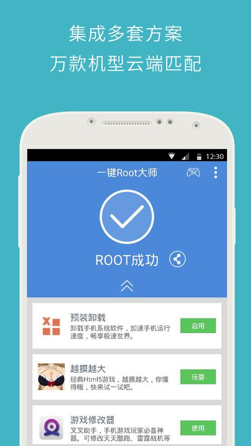 oppo手机一键root工具 红米一键root无需电脑