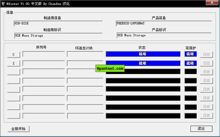 金士顿u盘量产工具官方版下载 金士顿u盘量产工具